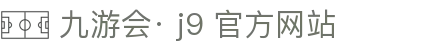九游会· j9 官方网站|九游会国际站 - (中国)株洲市九游会· j9 官方网站咨询有限责任公司欢迎您
